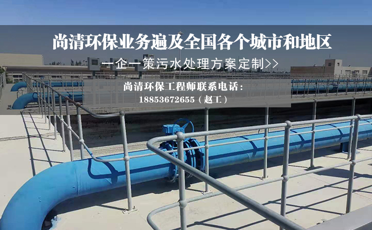 冶金污水處理設備 冶金污水處理設備